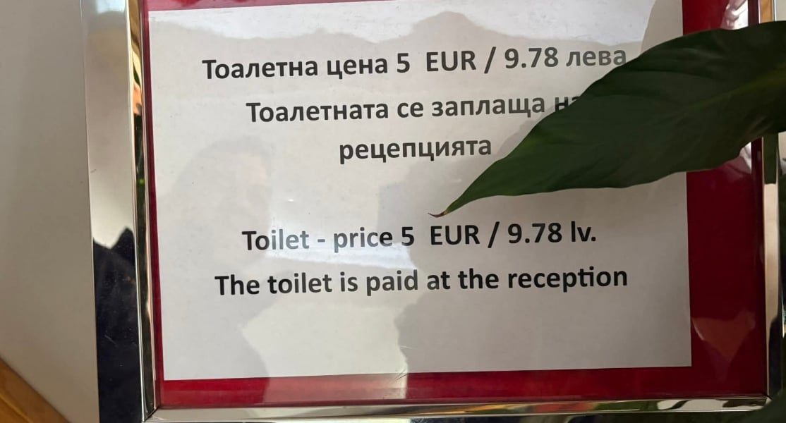 toaleta-bulgaria-Borovets-5-euro.jpeg - PressHub24