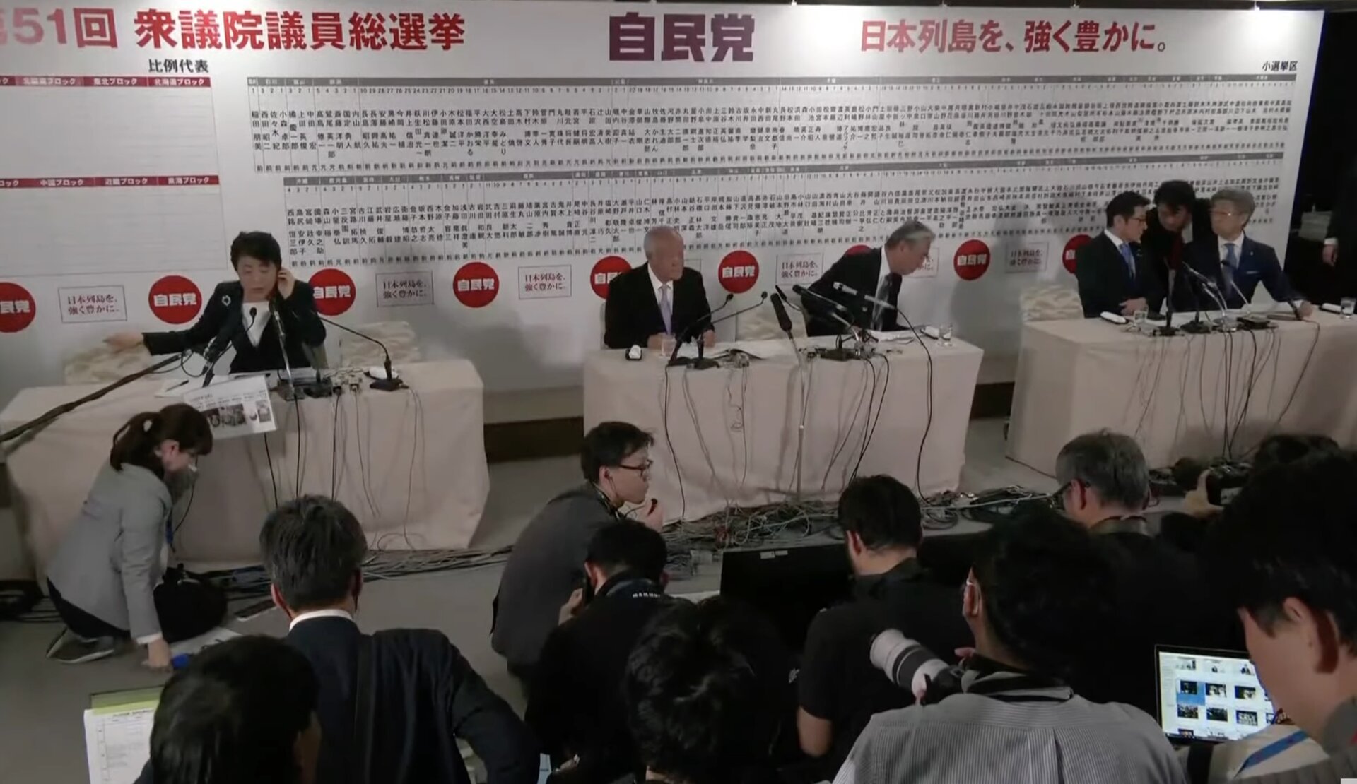 Partidul lui Sanae Takaichi câștigă majoritatea în Parlamentul Japoniei, arată estimările inițiale