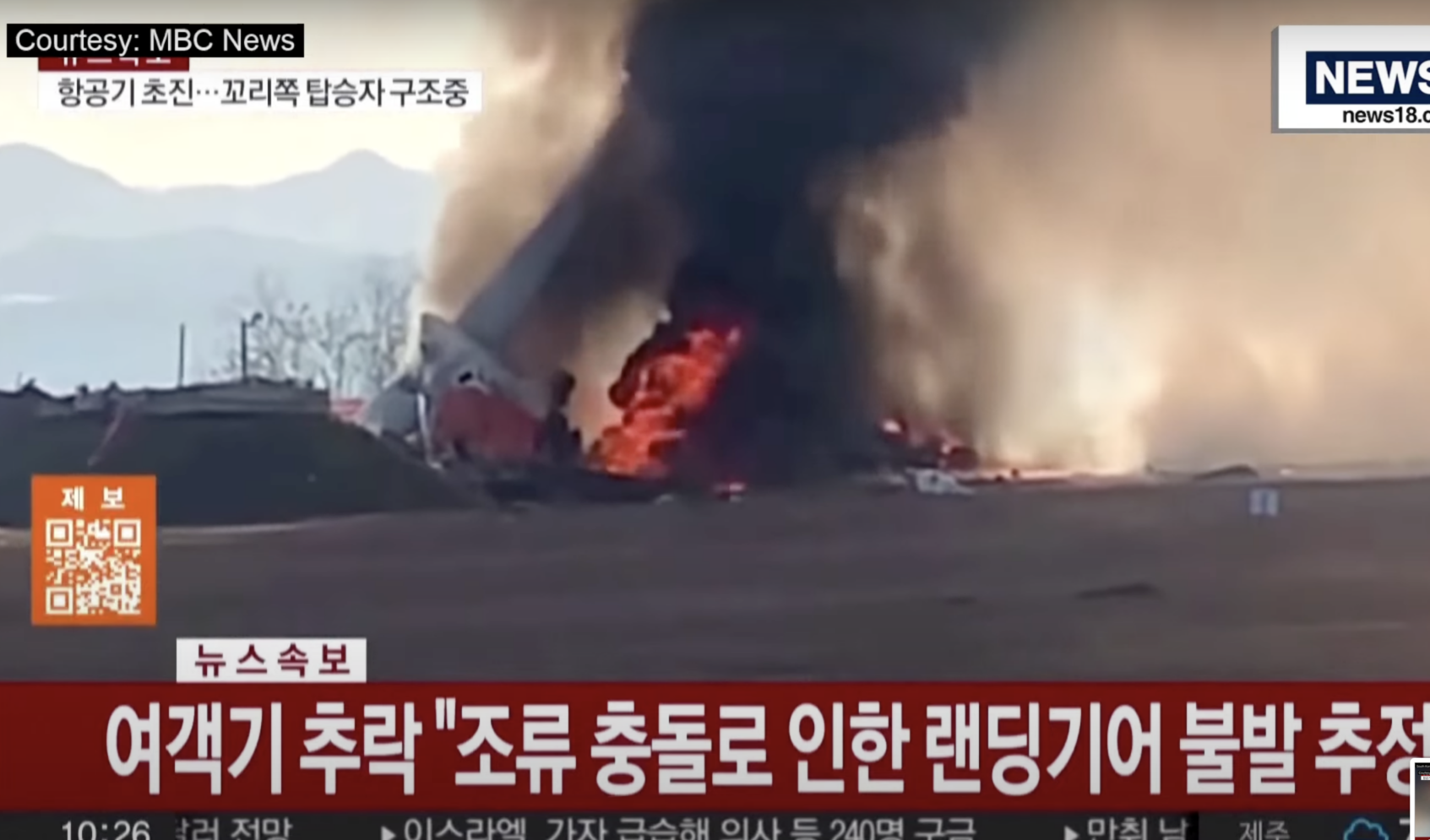 Zid de beton, cauza catastrofei aviatice din coreea: 179 de morți