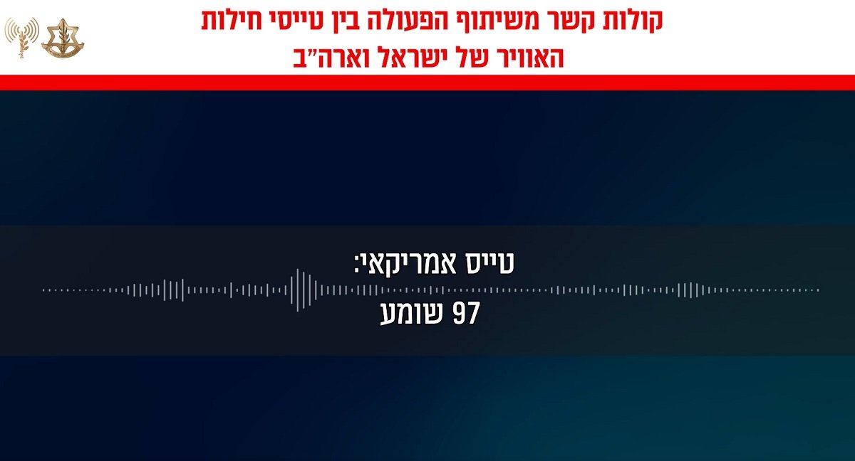 Israel publică înregistrare audio cu piloți în timpul operațiunii
