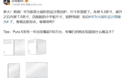 Huawei Pura X Max, telefonul pliabil „wide” care-i va șoca pe rivali?